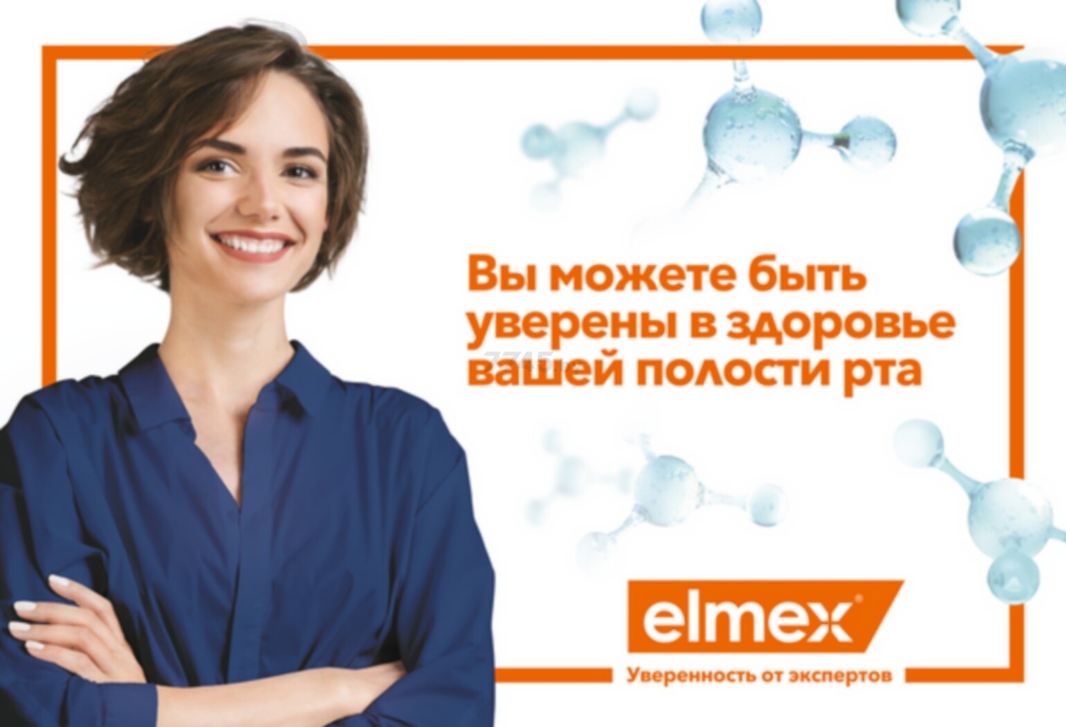 Ополаскиватель для полости рта ELMEX Caries Protection 400 мл (4007965013607) - Фото 10